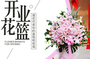山东青岛市南区金门路街道大尧社区花篮配送