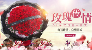 山东青岛市南区金门路街道大尧社区鲜花速递